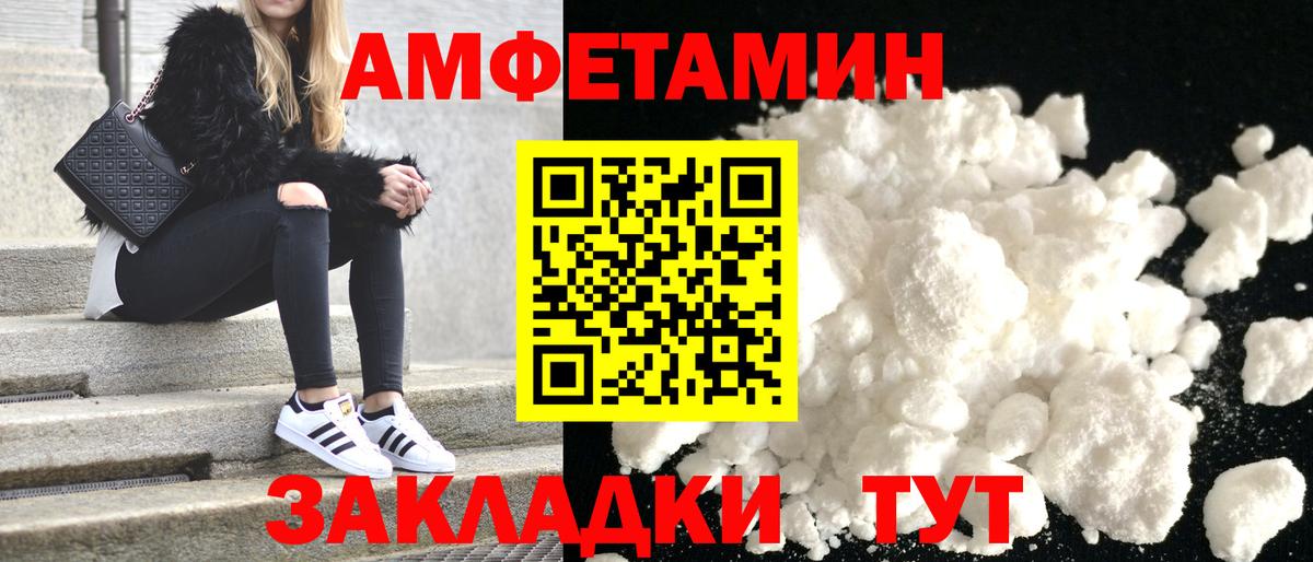 Амфетамин  Елец  Amphetamine 97% 