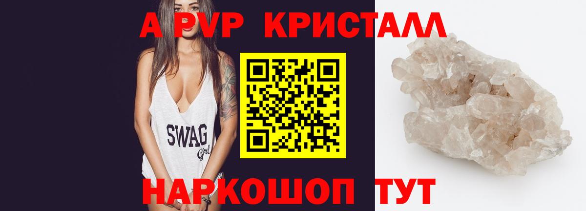 A PVP Соль Елец
