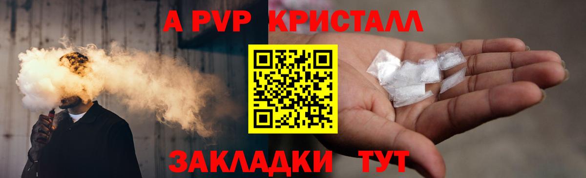 где можно купить наркотик  Альфа ПВП  Alpha-PVP Соль  A-PVP Crystall  Елец  Alpha PVP мука 