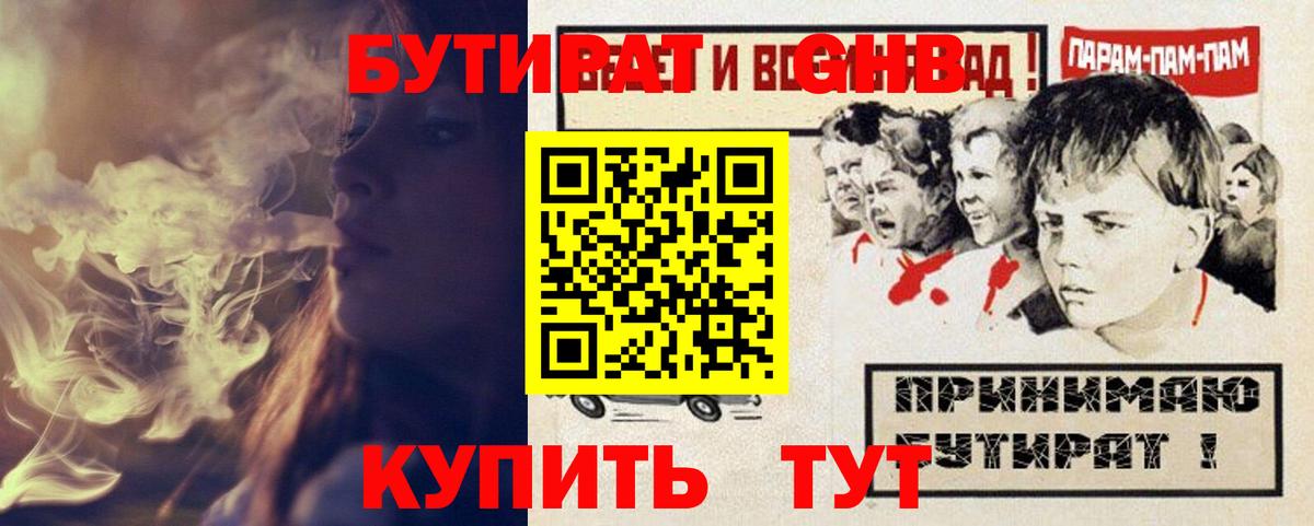 БУТИРАТ буратино  Бутират  Елец  Вход с VPN 
