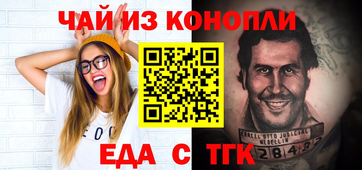 Елец  Печенье с ТГК конопля  Вход с VPN 