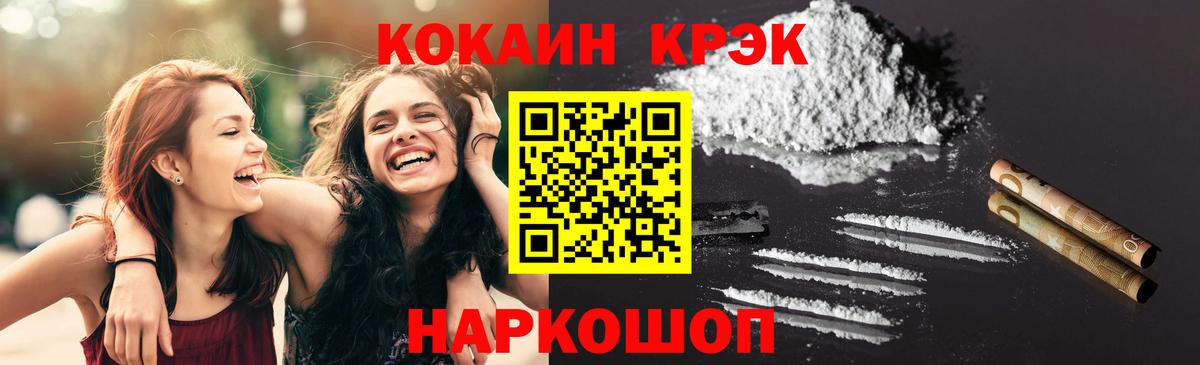 Кокаин 97%  Елец 