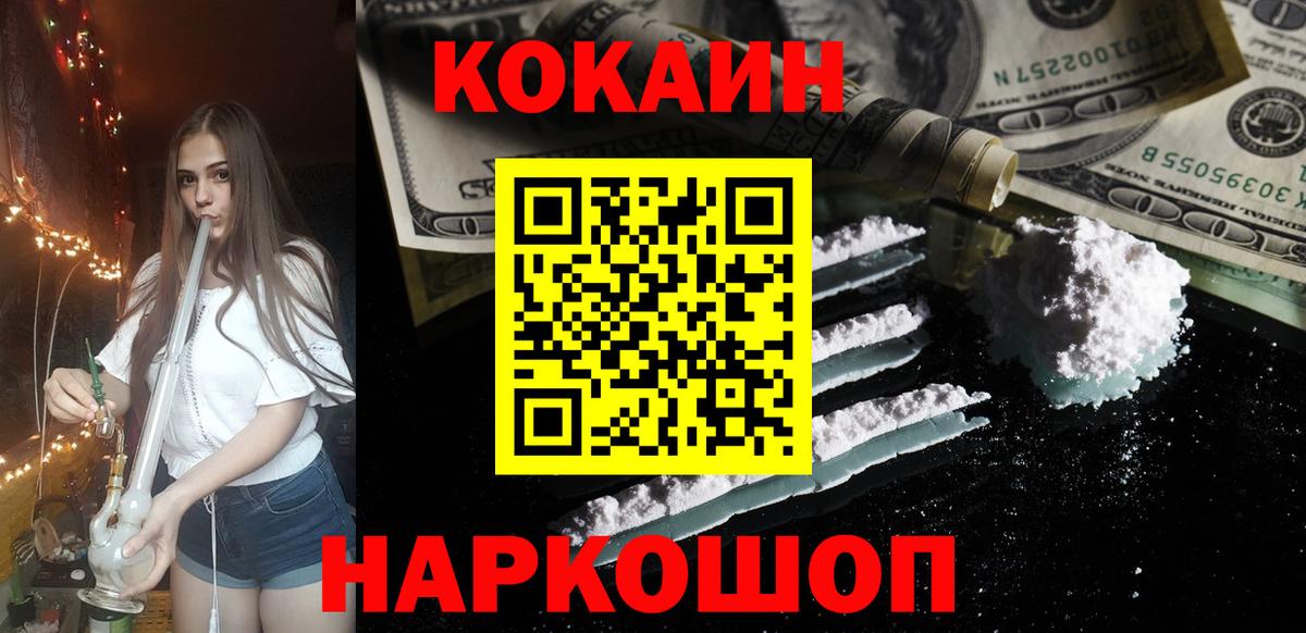 Елец  КОКАИН Боливия  Вход с VPN  Cocaine FishScale 