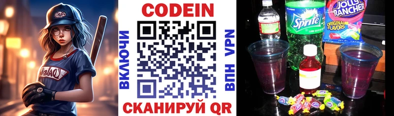 KRAKEN онион  купить наркотики цена  Елец  Кодеин Purple Drank 