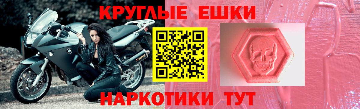 Ecstasy 280 MDMA Елец