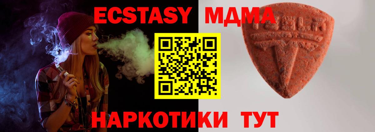 наркотики  ЭКСТАЗИ  Елец  Экстази MDMA 