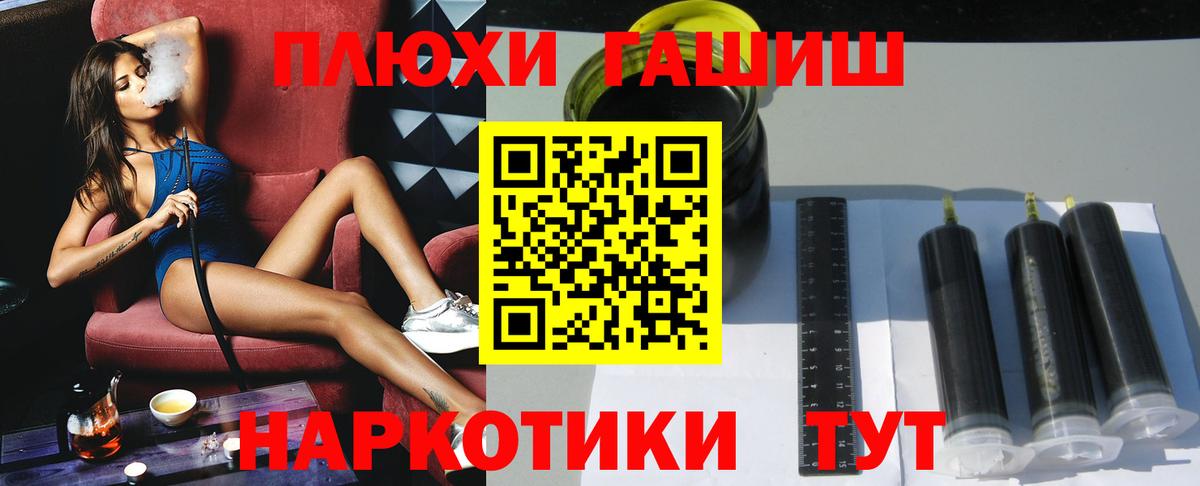 ГАШ Cannabis  ГАШИШ  Елец  Вход с VPN 