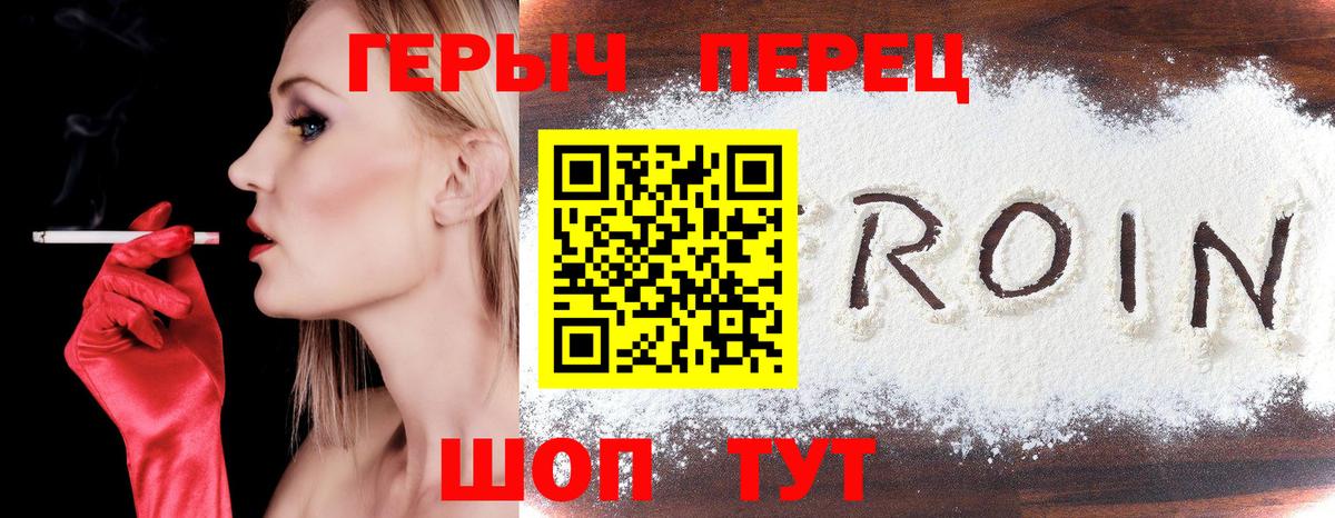 ГЕРОИН гречка Елец