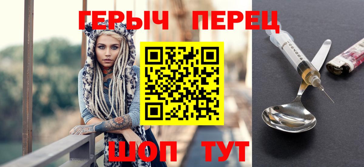 ГЕРОИН афганец  Вход с VPN  Елец 