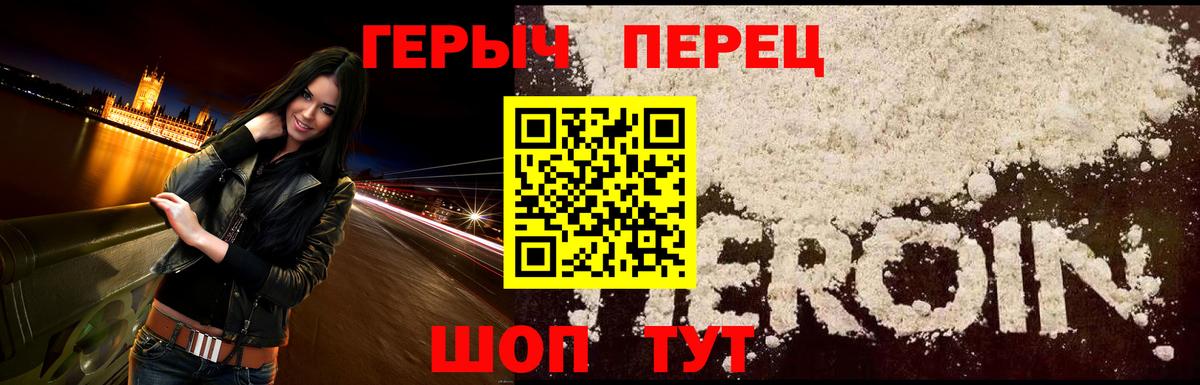 Героин герыч Елец