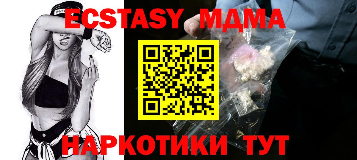 Елец  MDMA  МДМА молли  Вход с VPN  MDMA молли 