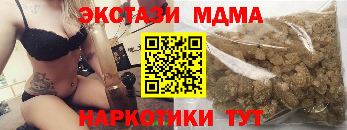 МДМА crystal Елец