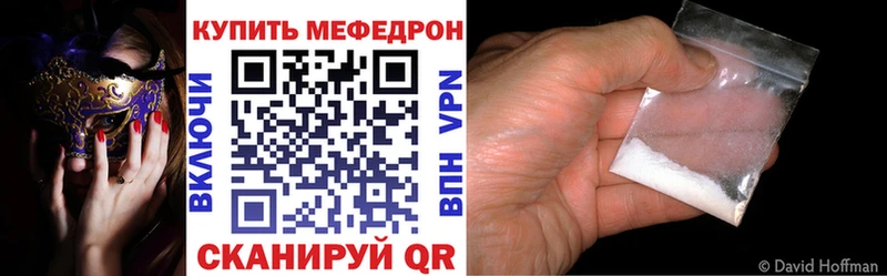 Мефедрон mephedrone  продажа наркотиков  Елец 