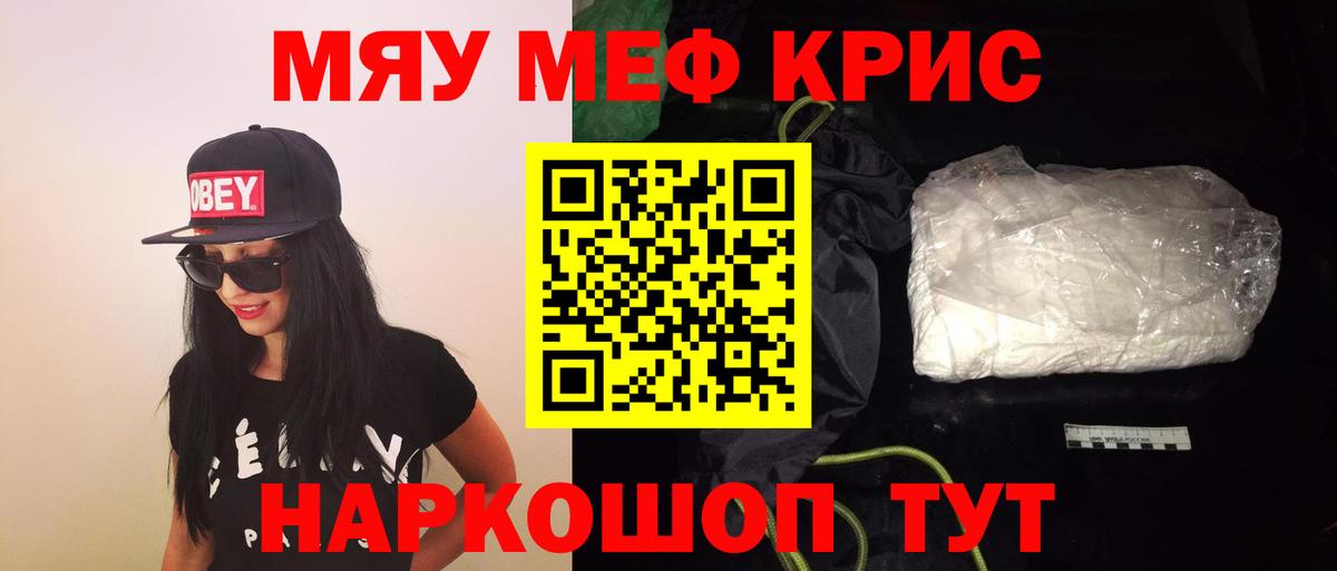 Меф  Мефедрон мука  Вход с VPN  Меф  МЕФ mephedrone  Елец 