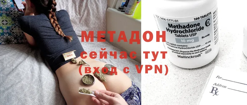 Метадон methadone  хочу   Елец 