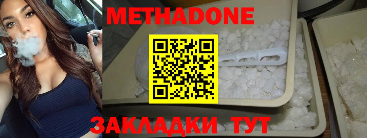 Метадон белоснежный  гидра вход  МЕТАДОН белоснежный  Елец 
