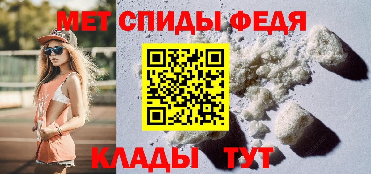 МЕТАМФЕТАМИН пудра  Елец 