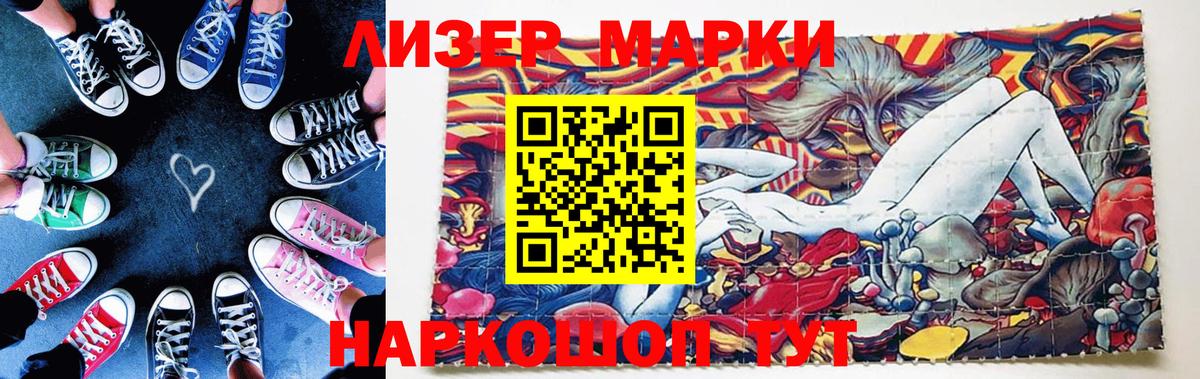 Наркотические марки 1,8мг  купить   Елец  Вход с VPN 