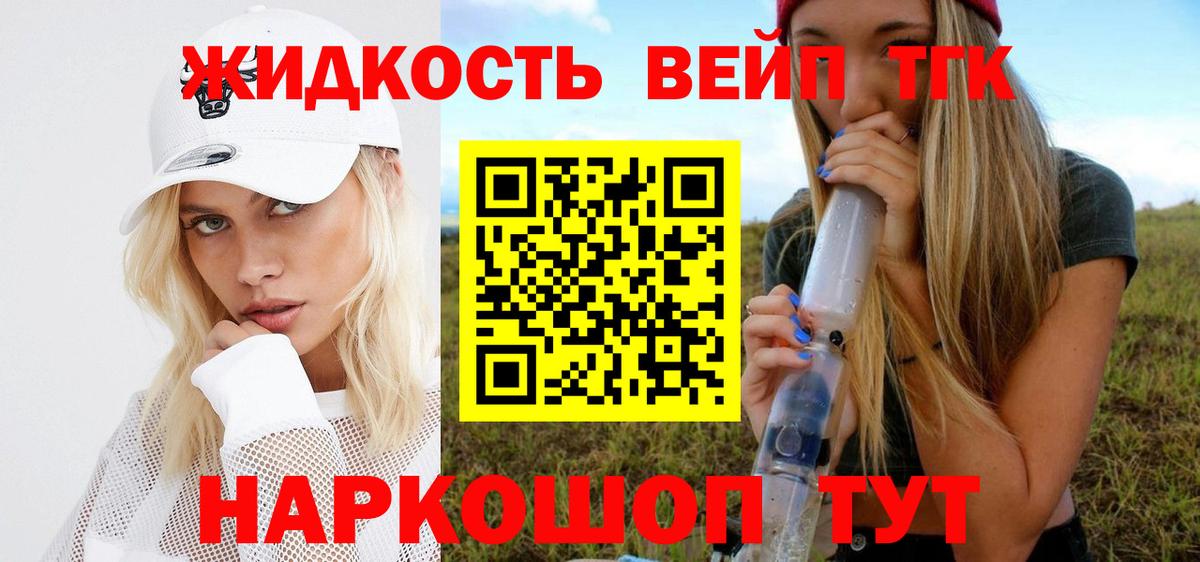Дистиллят ТГК концентрат Елец