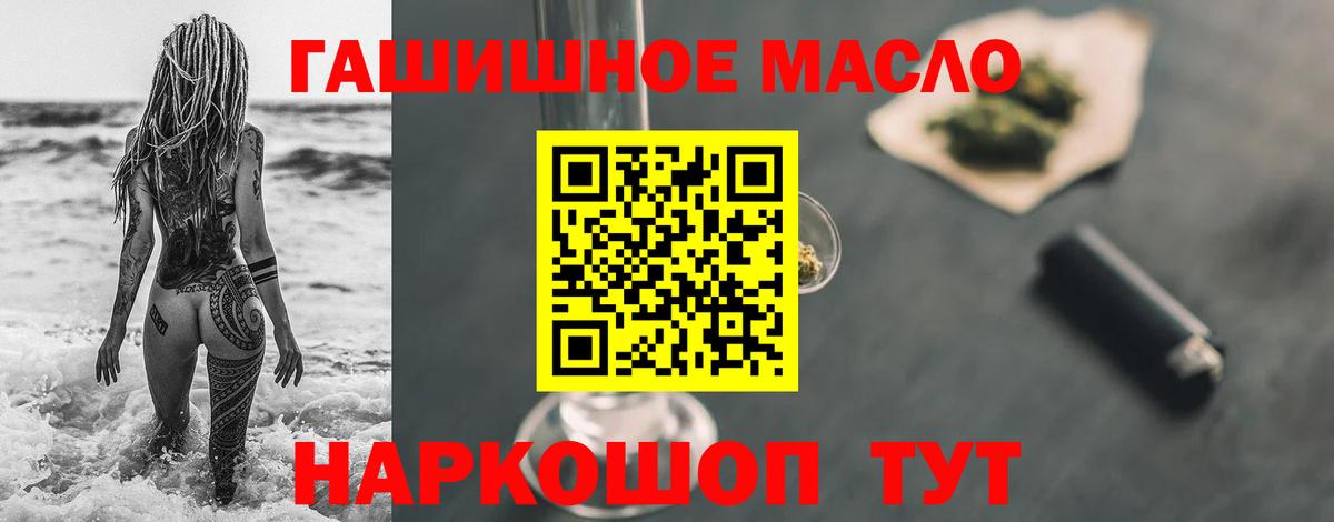 ТГК жижа  ТГК жижа  дарнет шоп  Елец  Вход с VPN 
