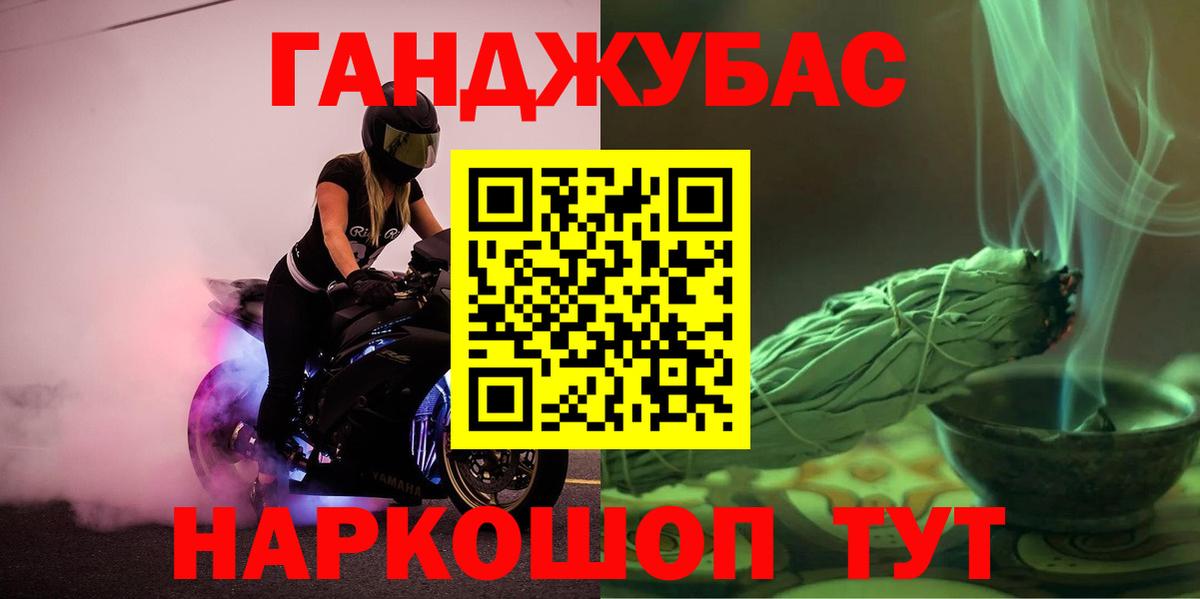 Канабис White Widow Елец