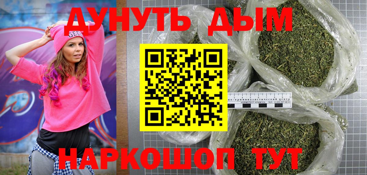 Бошки Шишки LSD WEED  Канабис MAZAR  Бошки марихуана индика  Вход с VPN  Елец 